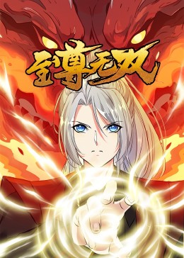 无情的女人
