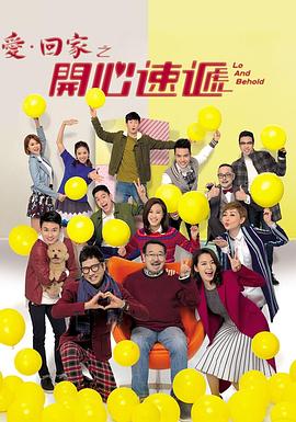幸福密码2020