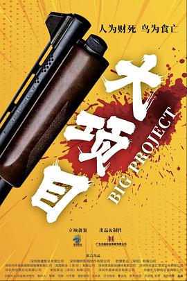 帅气的恶魔